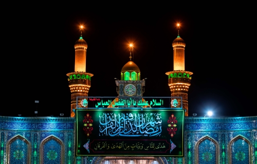 مرقد المولى أبي الفضل العباس (عليه السلام)