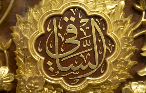 ياساقي عطاشى كربلاء 
