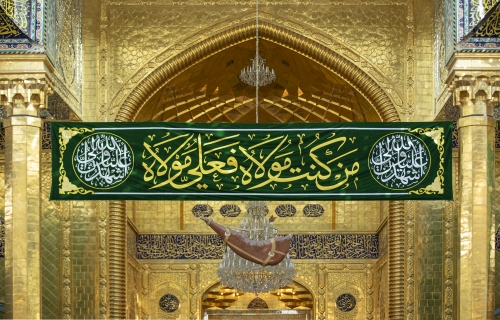 مَنْ كُنْتُ مَوْلَاهُ فَعَلِيٌّ مَوْلَاهُ