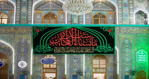 رايات العزاء بإستشهاد سيدة النساء (عليها السلام)
